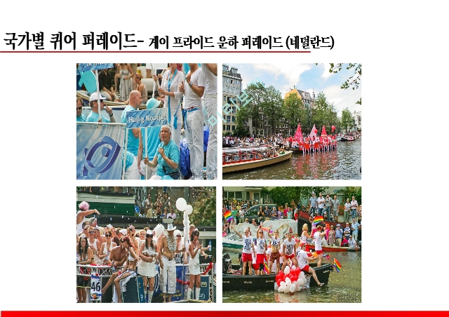 성소수자들 이란,성소수자 사회적 이슈,외국의 성소수자,한국의 성소수자,성소수자들의 활동   (9 페이지)